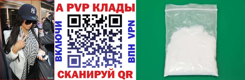 A PVP Crystall  МЕГА вход  Лыткарино 