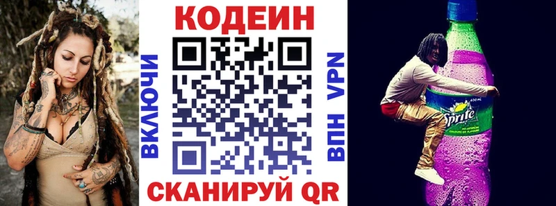 Кодеиновый сироп Lean Purple Drank  купить   маркетплейс как зайти  Лыткарино 